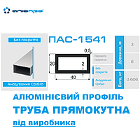 Труба алюминиевая прямоугольная 20х40х2,0 анодированная АД31 Т5 ПАС-1541 AS