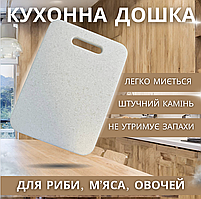 Кухонна дошка з штучного каменю, для нарізання для кухні білий колір