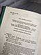 Книга "Царство вовків" Книга 2 Бардуго Лі, фото 3