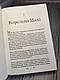 Книга "Царство вовків" Книга 2 Бардуго Лі, фото 4
