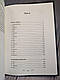 Книга "Царство вовків" Книга 2 Бардуго Лі, фото 5