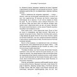 ТОП! Книга Кров і попіл: Корона з позолочених кісток - Дженніфер Л. Арментраут BookChef (9786175481202) - (gHome), фото 5