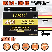 Преобразователь напряжения UKC 40A DC/DC из 24В в 12В