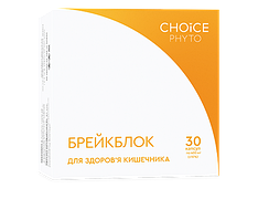 Брейкблок (Choice) - нормалізація функції кишківника