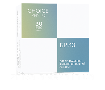 Бриз (Choice) - нормалізація функції дихальної системи