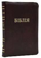 Біблія на замку бордова 10448 з пошуковими індексами