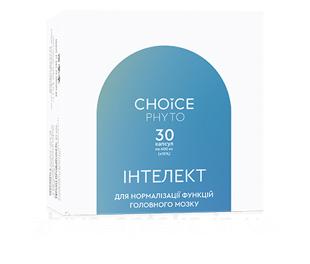 Інтелект (Choice) - нормалізація функцій головного мозку