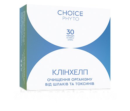 Клинхелп (Choice) - очищення від токсинів, шлаків, отрут,