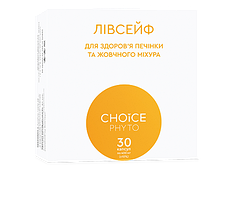 Ливсейф (Choice) - Нормалізація функцій печінки та жовчного міхура