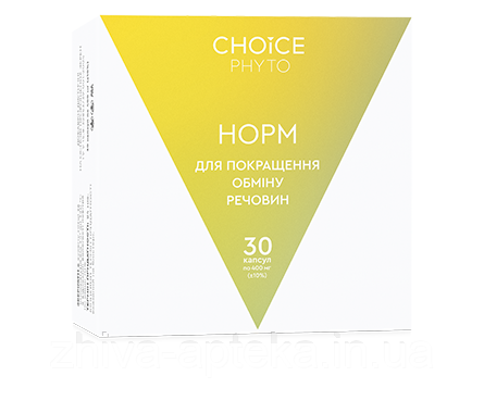 Норм (Choice) - Нормалізація обміну речовин