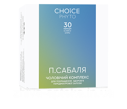 П. Сабаль (Choice) - Нормалізація функції передміхурової залози