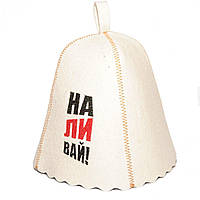 Банная шапка Luxyart Наливай натуральный войлок Белый (LС-45) BK, код: 1457662