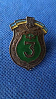 Знак класності Збройні Сили України 3 кл. №335