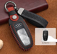 Чехол и брелок для ключа Audi №6