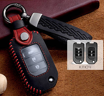Чохол та брелок для ключа Honda №6.викідний