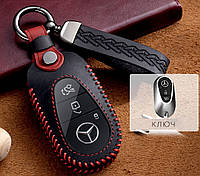 Чехол и брелок для ключа Mercedes №6