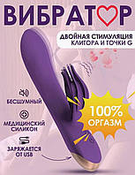 Вибратор для стимуляции точки G и клитора, анально вагинальный стимулятор, интимная игрушка Achilles