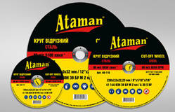 Абразивний відрізний круг для металу Ataman 125x1.6x22.23