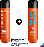 Шампунь що розгладжує Mega Sleek для гладкості неслухняного волосся Matrix,300ml, фото 2