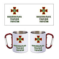 Кружка металлическая с ручкой карабин Национальная гвардия Украины 300 мл (852-8521)