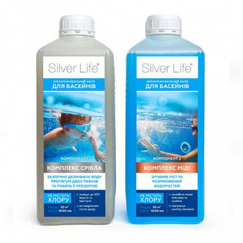 Срібний бактерицидний комплекс для басейнів, 2*1000 мл