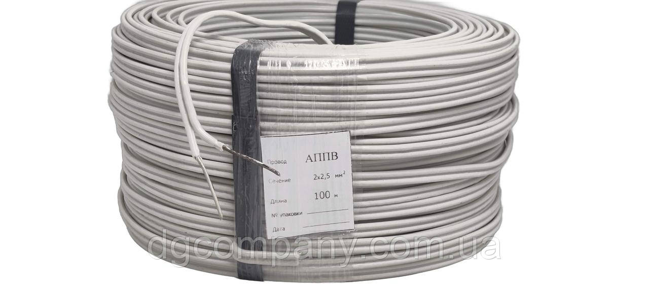 Провід алюмінієвий АППВ 2х2,5 NTP, 100м