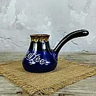 Турка софія coffee 350 мл синя керамічна