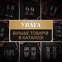 Камені для віскі подарунковий дерев'яний набір 4 склянки. Кубики для охолодження віскі 4 шт склянки Bohemia Timesquare 320 мл