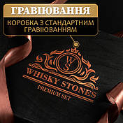Камені для віскі подарунковий дерев'яний набір 4 склянки. Кубики для охолодження віскі 4 шт склянки Bohemia Timesquare 320 мл, фото 3