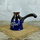 Турка скіфія coffee 450 мл синя керамічна