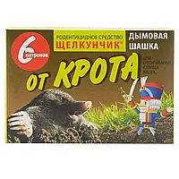 ДИМОВА ШАШКА ВІД КРОТІВ ЩЕЛКУНЧИК 6 ПАТРОНІВ