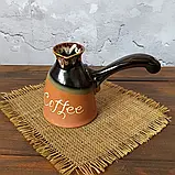 Турка скіфія coffee 450 мл вохра керамічна, фото 3