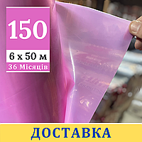 Плівка для теплиць 150 мкм [ 6 х 50 м ] УФ 36 місяців | Shadow Рожева Плівка для теплиці 6 м. Склад Виробника