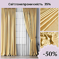 Атласні штори комплект із 2 штор із підхоплювачами Однотонні штори у вітальню Готові портьєри з атласу