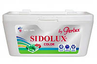 Капсулы для стирки SIDOLUX BY PERLUX COLOR 10шт