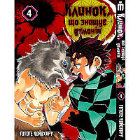 Манга Iron Manga Клинок, уничтожающая демонов Том 4 на украинском языке (16689) EJ, код: 7930772