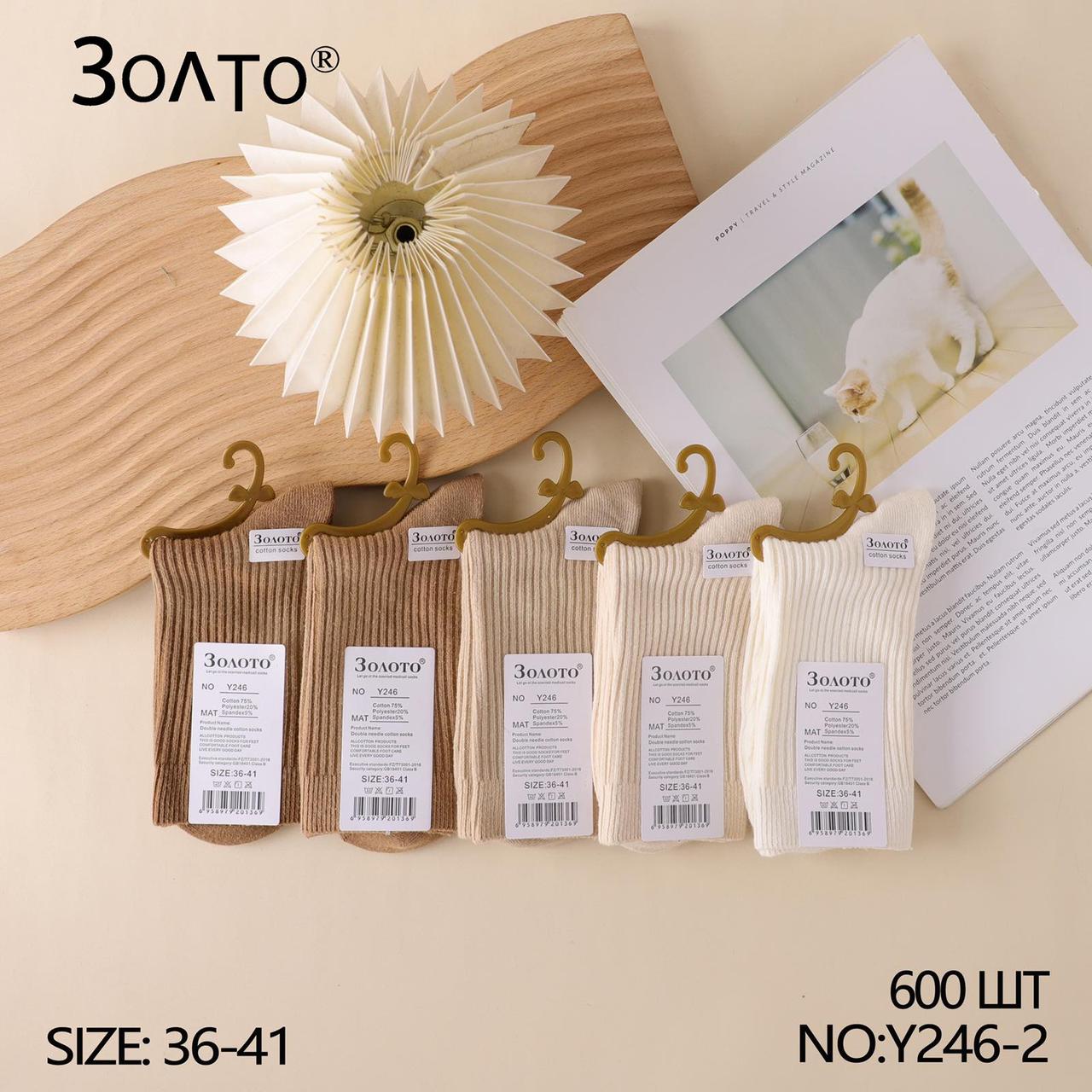 Жіночі високі шкарпетки "Золото", 36-41 р-р. Жіночі шкарпетки, шкарпетки з тенісною гумкою, бавовна