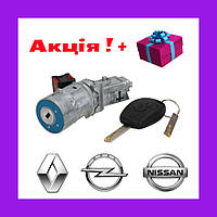 ЗАМОК ЗАЖИГАНИЯ РЕНО Мастер 3 Кенго Логан Докер Трафик ОПЕЛЬ Мовано Ниссан НВ-400 NTY