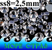 Термостразы Clear ss8=2,5мм 14400шт. Premium Crystal hot fix ювелирное ювелирное стекло кристалл премиум
