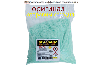 Засіб для чищення котлів 1 кг і димоходів від смоли та сажі Спсадс SPALSADZ Код/Артикул 119 7341