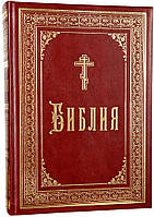 Біблія велика. З паралельними місцями та покажчиком церковних читань. Найбільший шрифт