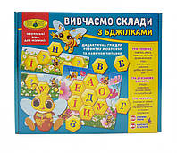 Игра Изучаем слоги с пчелками Київська Фабрика Іграшок 82616 XN, код: 8031261