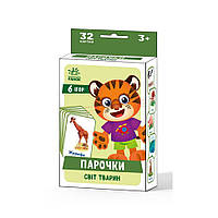 Настольная игра Парочки: Мир животных Ранок 1392003 6 игр XN, код: 8258938