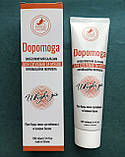 Імідж бальзам Dopomoga допомога від болю в суглобах та м'язах покращує приплив крові та нормалізують кровообіг, фото 3