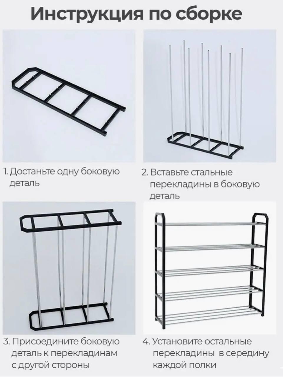 Универсальная полка для обуви на 4 яруса в прихожую Shoe Rack LY-530, Тумба-стеллаж под обувь tmt - фото 7 - id-p2172219839