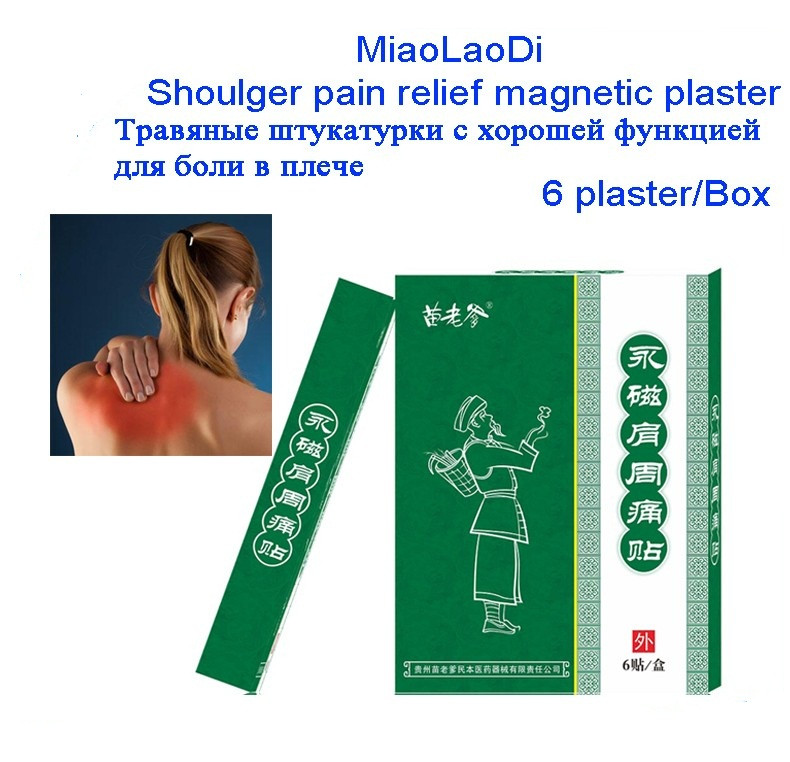 Магнітний пластир проти болю в плечових суглобах ТМ Miaolaodi (зелений), 6 шт.