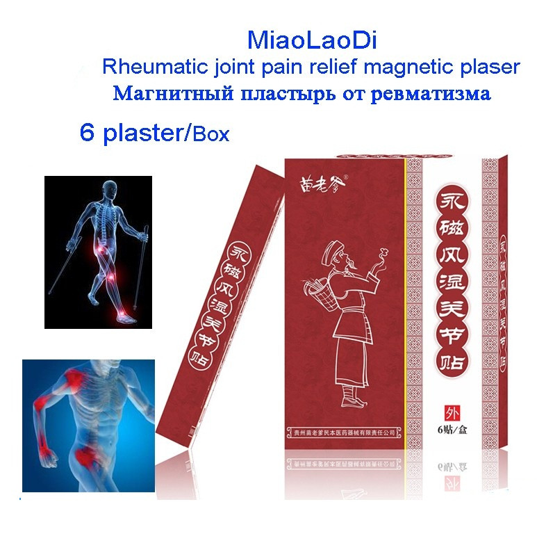 Магнітний пластир від ревматизму ТМ Miaolaodi (червоний), 6 шт.