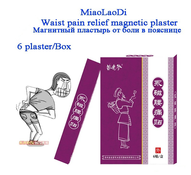Магнітний пластир проти болю в суглобах ТМ Miaolaodi (фіолет), 6 шт.