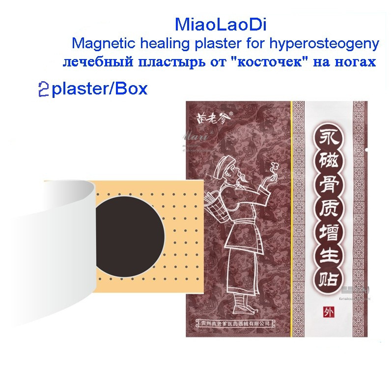 Магнитный пластырь от косточки на ноге ТМ Miaolaodi (коричневый), 2шт ...