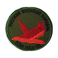 Шеврон "Руский военний корабль, іди нах*й!" - на велкро